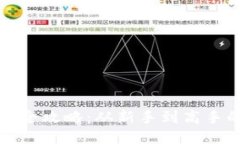 信任钱包使用全攻略：从