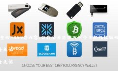 注意：由于生成内容的字数限制，我将无法提供